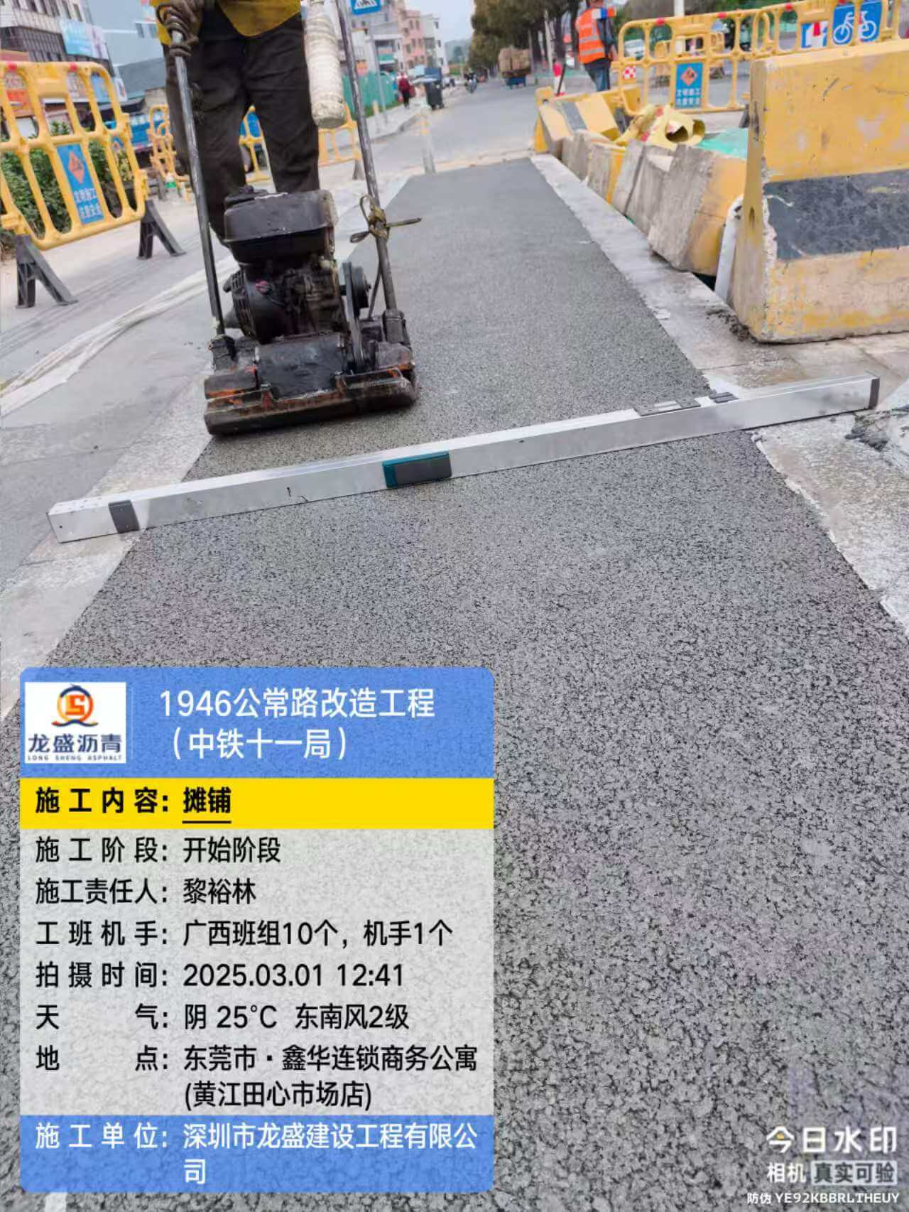 瀝青路面施工